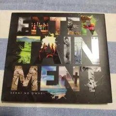 【初回限定盤】ENTERTAINMENT セカイノオワリ CD＋DVD