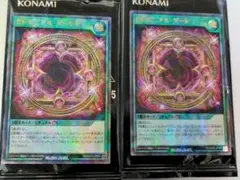 遊戯王ラッシュデュエル　セレモニアル・ゲート　ビクトリーパック版2枚