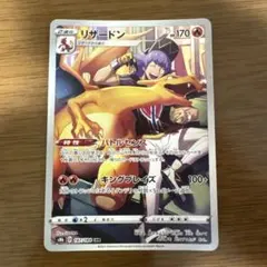 リザードン　CHR 10枚まとめ売り 2025年最新】リザードンchrの人気アイテム - メルカリ