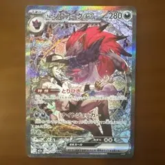 美品】Nのゾロアークex SAR MEGAドリームex 242/193 - メルカリ