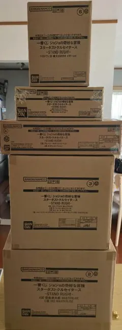 一番くじ ジョジョの奇妙な冒険 スターダストクルセイダースSTAND RUSH