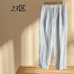 美品23区 スラックス ホワイト 40 涼感 軽量 フォーマル　セレモニー　薄手