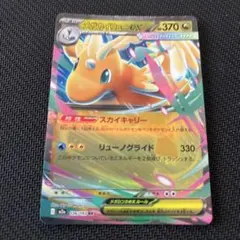 メガカイリューex RR MEGAドリームex