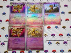 ポケモンカード フーディン ユンゲラー ケーシィ モンスターボール ミラー