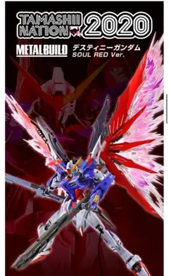 2025年最新】デスティニーガンダム soul redの人気アイテム