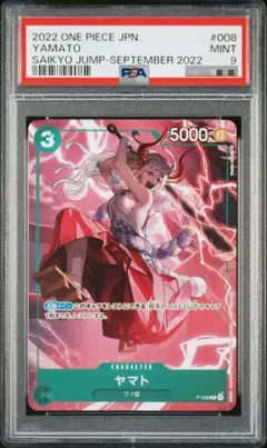 【PSA9】ヤマト　プロモ