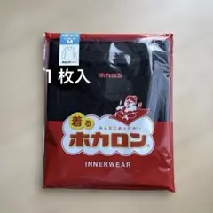 ホカロン メンズ　丸首シャツ長袖インナーウェア Mサイズ １枚入