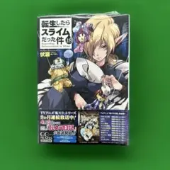2025年最新】転生したらスライムだった件 小説 18の人気アイテム