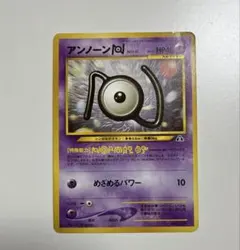 2025年最新】旧 裏 アンノーンの人気アイテム - メルカリ