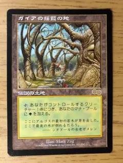 希少　ガイアの揺籃の地/Gaea's Cradle 日本語版1枚 USG MTG ガイアの揺籃の地 (Gaea's Cradle) | Urza's Saga Japanese