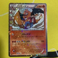 2025年最新】cp3 リザードンの人気アイテム - メルカリ