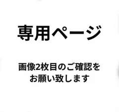 バラ売り専用ページ &TEAM フウマ FUMA
