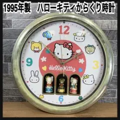 ハローキティ　からくり時計　レトロ　訳あり　レア　サンリオ　2002年 ハローキティ からくり時計 レトロ 訳あり レア サンリオ 2002年