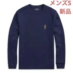 ポロラルフローレン メンズ ワッフルニットポロベア長袖Tシャツ 新品未使用