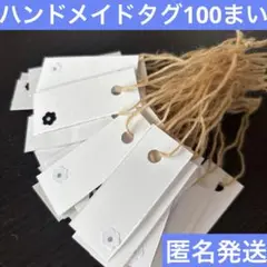 ハンドメイド　タグ　値札　サンキューカード　手作り　フリマ　サンキュータグ