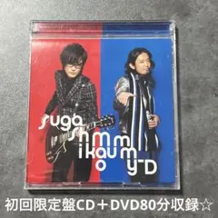 スガシカオ『はじまりの日 feat.Mummy-D』初回限定盤CD＋DVD☆