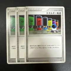 2026年最新】エネルギー転送の人気アイテム - メルカリ
