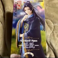 2026年最新】薬屋のひとりごと Trio-Try-iT Figure 壬氏の人気アイテム