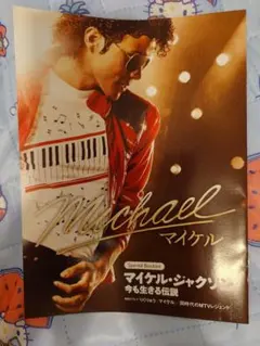 マイケル・ジャクソン・ポップ・レジェンドに捧ぐ : 1958-2009 - メルカリ