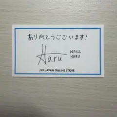NEXZ HARU JYP JAPAN ONLINE STORE カード