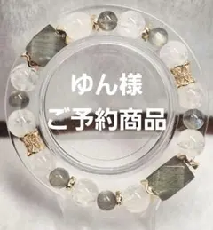 ラブラドライト デザインブレスレット