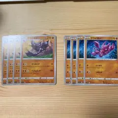 ポケモンカード　グライガー　グライオン