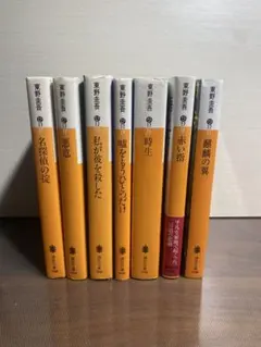 東野圭吾