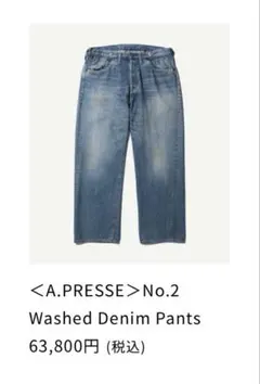 2025年最新】a.presse no.2 washed denimの人気アイテム - メルカリ