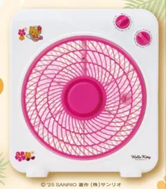 サンリオ 日焼けキティ 一番くじ 扇風機
