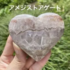 アメジストアゲート オーラライト瑪瑙 共生 天然石 ハート