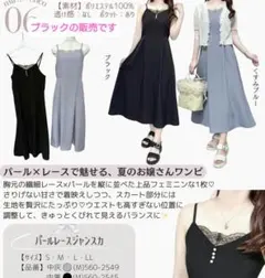 【完売】♥COCOさんコラボ♥♡ジャンパースカート【ブラック】♡