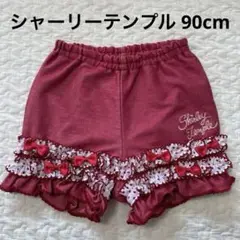 シャーリーテンプル 水玉レース赤色ショートパンツ90cm 美品