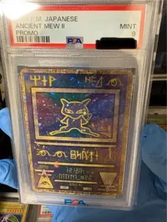 希少】ポケモンカード 古代ミュウ 1999年 前期修正版 PSA9 - メルカリ