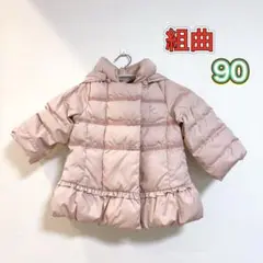美品　組曲　中綿　ダウン　ジャケット　アウター　ピンク　90