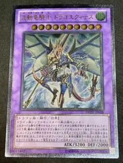 2025年最新】波動竜騎士ドラゴエクィテスの人気アイテム - メルカリ