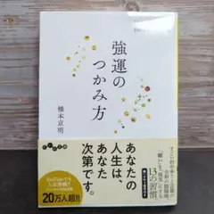 橋本京明の驚愕鑑定術 幸せのおまじない DVD Amazon.co.jp: 橋本京明の驚愕鑑定術~幸せのおまじない [DVD