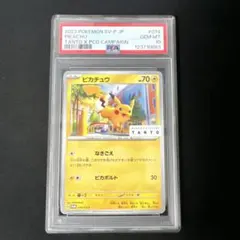 2025年最新】psa10 ぴかちゅう TANTOの人気アイテム - メルカリ