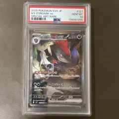 Nのゾロアークex sar PSA10 【極美品】 ポケモンカード Nのゾロアークex 127/100 SAR｜トレファクONLINE