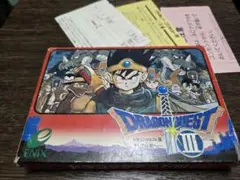 ドラクエ3　ファミコン　ソフト
