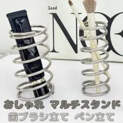 スプリングスタンド マルチスタンド 歯ブラシ立て ペン立て 韓国風 しゃれ