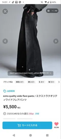 extra quality wide flare pants