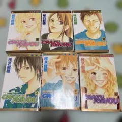 CRAZY FOR YOU 全6巻セット