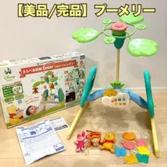 2025年最新】プーメリー 新品の人気アイテム - メルカリ