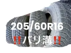 2025年最新】205/60r16 スタッドレス 4本セットの人気アイテム - メルカリ