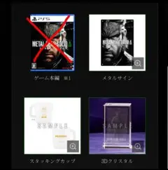 2025年最新】メタルギアソリッド サインの人気アイテム - メルカリ