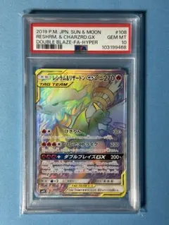 【ポケモンカードゲーム】リザードン&レシラムGX,デデンネGX(HR)など計5枚 ポケモンカードゲーム】リザードン&レシラムGX,デデンネGX(HR