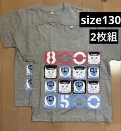 【2枚SET】新幹線Tシャツ 130