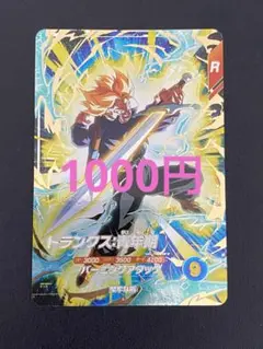 ドラゴンボールスーパーダイバーズ sdv1-015