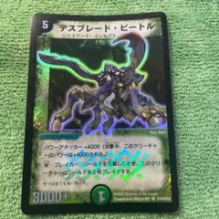デスブレードビートル デュエルマスターズ DM 初期 ああ デスブレードビートル デュエルマスターズ DM 初期 ああ デス