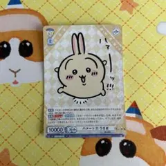 ヤハーッ！！ うさぎ RR Amazon.co.jp: ヤハーッ！！ うさぎ RR : おもちゃ